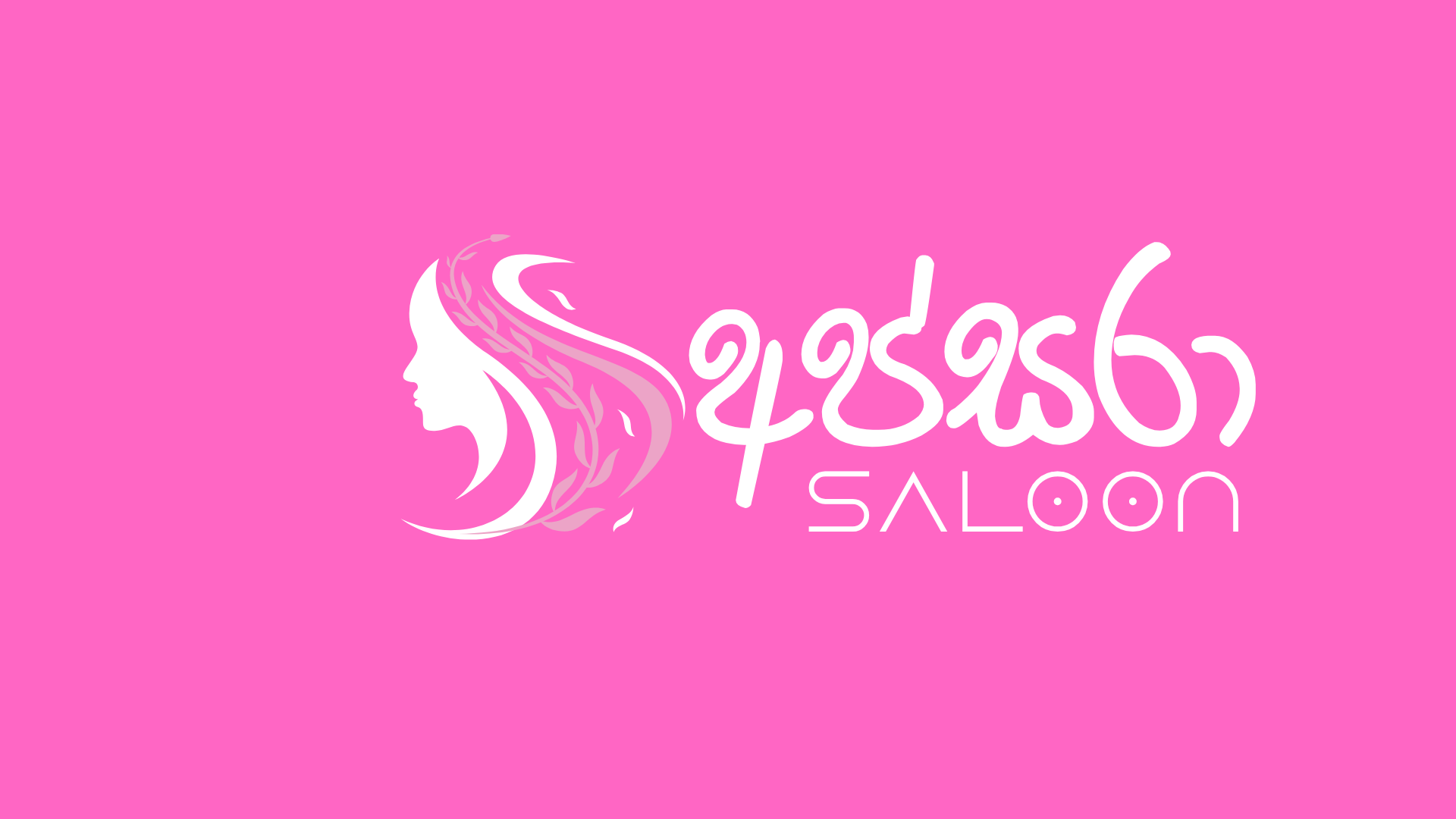 Salon අප්සරා - Beauty Salon Website